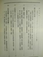 日本工業の黎明期