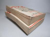 ボストン 上巻・下巻 (計2冊)