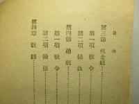 短艇操式
