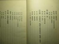通信学理 (昭和八年四月)