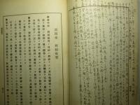 軍隊教育令 (昭和十三年三月十二日)