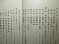 歩兵射撃 第一部 (大正十四年十一月改訂)