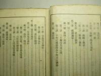 砲兵観測通信教範草案　通信