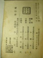 砲兵観測通信教範草案　通信