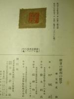 強者の権利の競争
