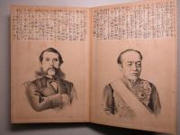 明治勲功 雲臺図録