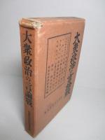 大衆政治の言論戦
