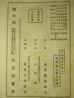 帝国議会雄弁史