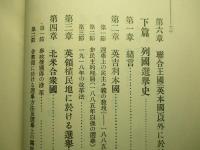 比例代表制度論