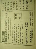 比例代表制度論
