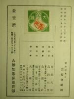懐舊録