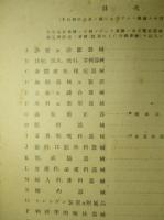 大日本医科器械目録 DIC 2602