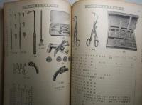 大日本医科器械目録 DIC 2602