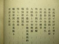 学堂回顧録