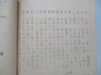 "キ61Ⅰ改"発動機上部覆工程分析表 附・鈑金組立部の標準偏差表