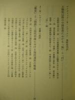中国の思考様式