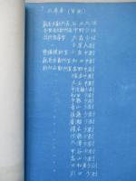 附録第一 「キ六十一」信頼性向上ノ爲ノ改修事項実施要領打合會議