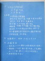 附録第一 「キ六十一」信頼性向上ノ爲ノ改修事項実施要領打合會議