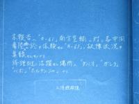 南方派遣修理班ニ依ル「キ‐61」故障状况報告書