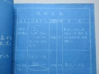 南方派遣修理班ニ依ル「キ‐61」故障状况報告書