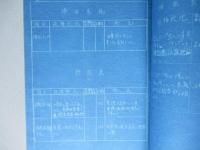 南方派遣修理班ニ依ル「キ‐61」故障状况報告書