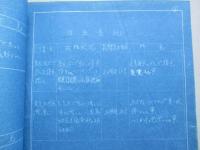 南方派遣修理班ニ依ル「キ‐61」故障状况報告書