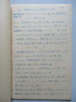 「キ61」信頼性向上ニ関スル研究記事(第一次) 油圧機能部品ニ関シ「ブナパッキング」ニ対スル軸(又ハ筒)ノ設計ノ撿査及製作法