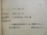「キ‐61」信頼性向上ニ関スル研究記事(第六次) 選擇嵌合ト分類法ニ就テ