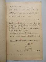 「キ‐61」信頼性向上ニ関スル研究記事(第六次) 選擇嵌合ト分類法ニ就テ