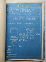 キ‐61 調査報告