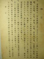 列強間の日本問題