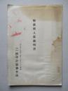 酸素吸入器説明書