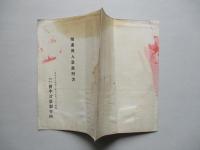 酸素吸入器説明書