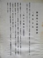 酸素吸入器説明書