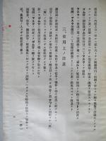 酸素吸入器説明書