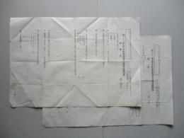 第三十三期高等科整備術練習生採用試験問題 整備術、讀書 (計2枚)