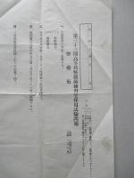 第三十三期高等科整備術練習生採用試験問題 整備術、讀書 (計2枚)