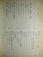 板倉艦長潜水艦戦記