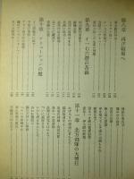 板倉艦長潜水艦戦記