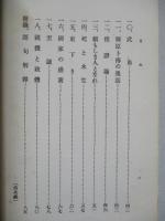 高等科整備術練習生用 國語教科書