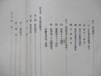 高等科整備術練習生用 經理、檢査教科書