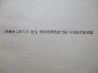 高等科整備術練習生用 九一式六百馬力發動機參考書