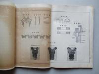 高等科整備術練習生用 航空工學(發動機)教科書