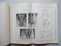高等科整備術練習生用 航空工學(發動機)教科書