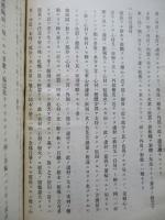 高等科整備術練習生用 航空工學(非金屬材料)教科書