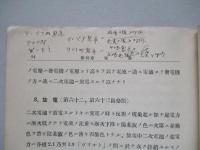 普通科整備術練習生教程 航空工學(電氣)教科書