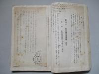 普通科整備術練習生教程 航空工學(發動機)教科書