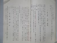 普通科整備術練習生教程 非金屬工業教科書