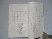 整備術練習生 圖表參考書