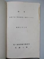 整備術練習生教程 英語參考書